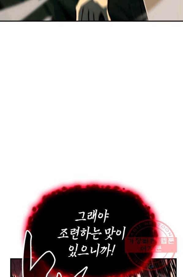 재앙급 영웅님이 귀환하셨다 26화 26