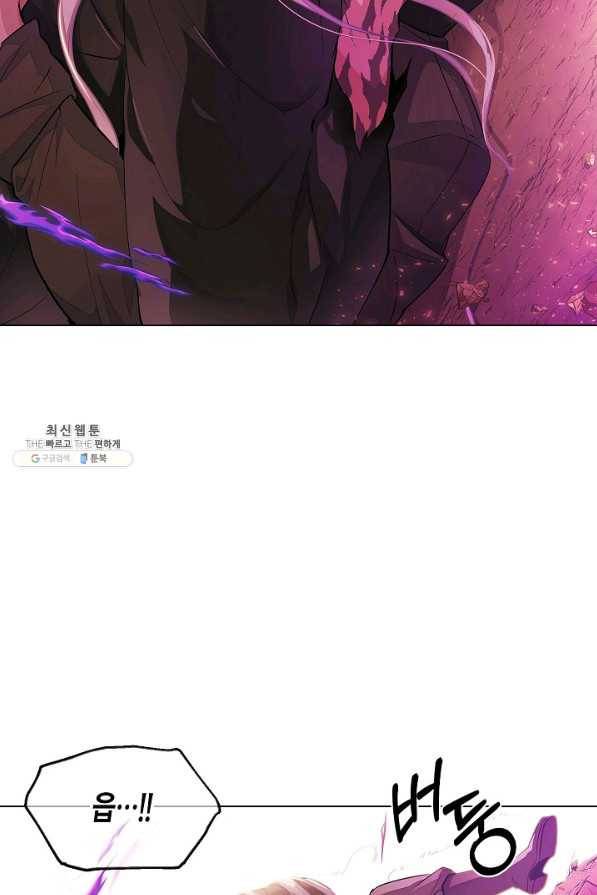 악역에게 정체를 들켜버렸다 77화 2