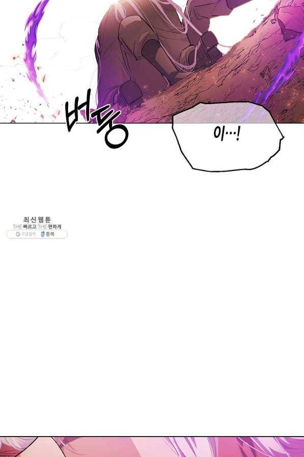 악역에게 정체를 들켜버렸다 77화 3