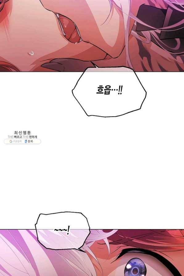 악역에게 정체를 들켜버렸다 77화 4