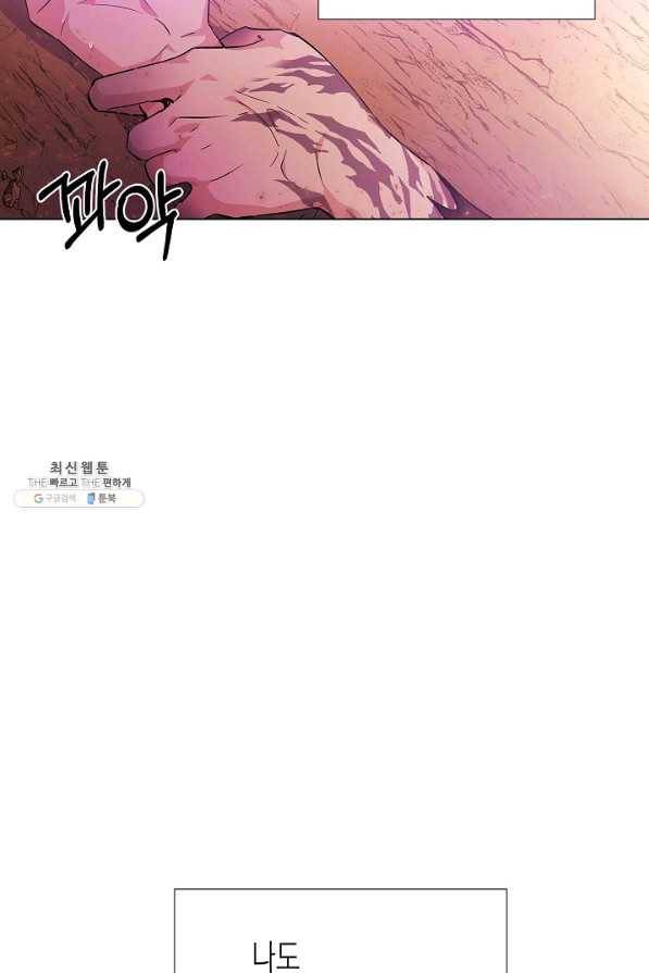 악역에게 정체를 들켜버렸다 77화 6