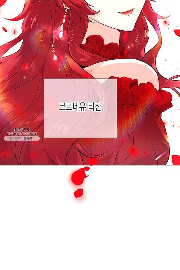 악역에게 정체를 들켜버렸다 77화 19