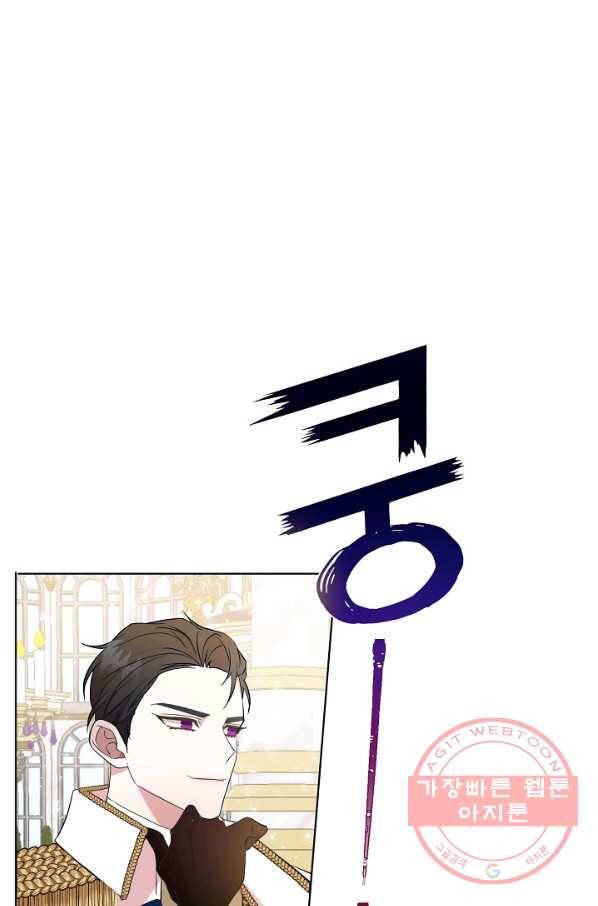 나를 잡아먹지 말아줘 54화 1