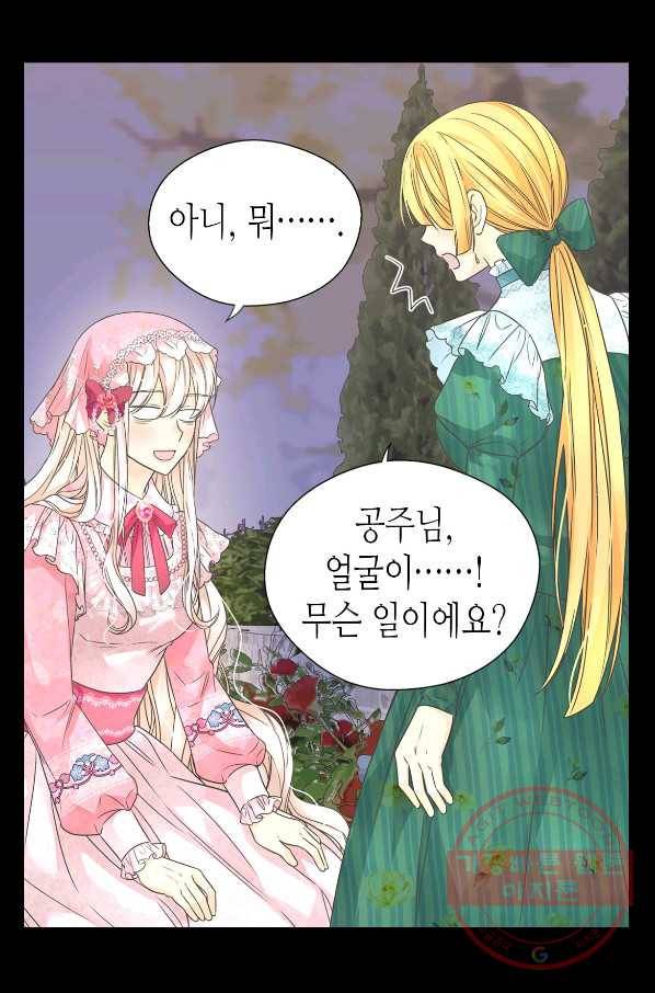 황제의 외동딸 230화 4