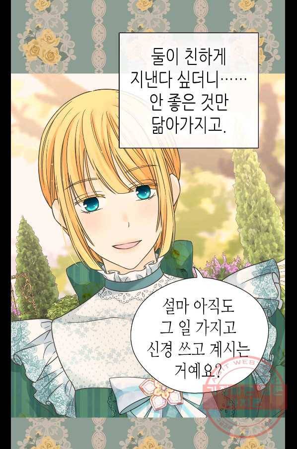 황제의 외동딸 230화 9