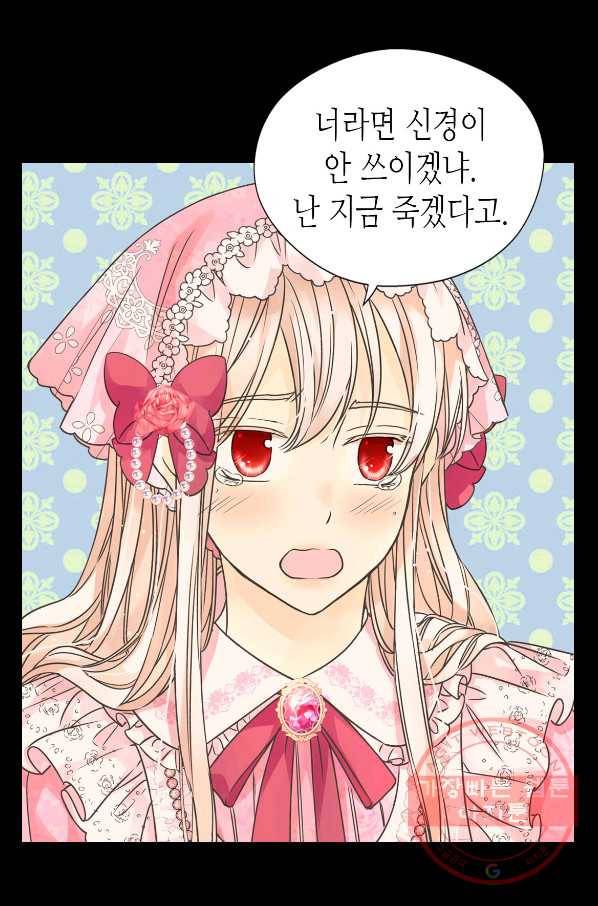 황제의 외동딸 230화 10