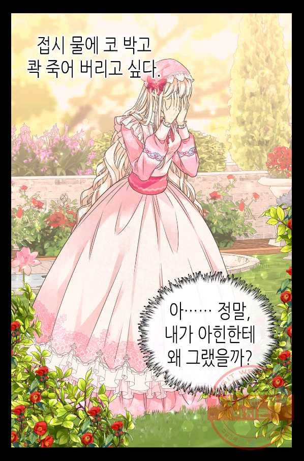 황제의 외동딸 230화 12