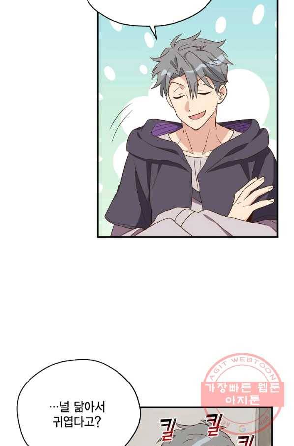 깨어나세요, 용사여 68화 5