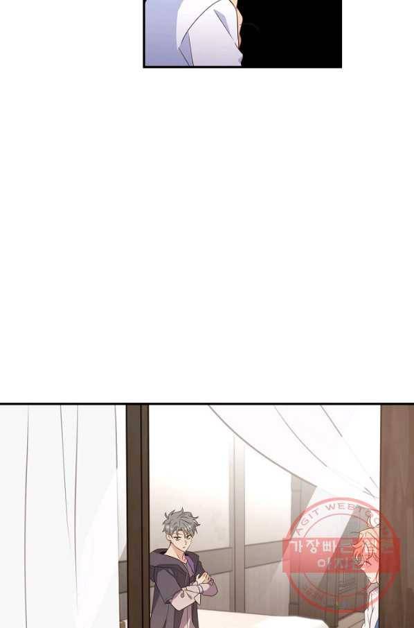 깨어나세요, 용사여 68화 8