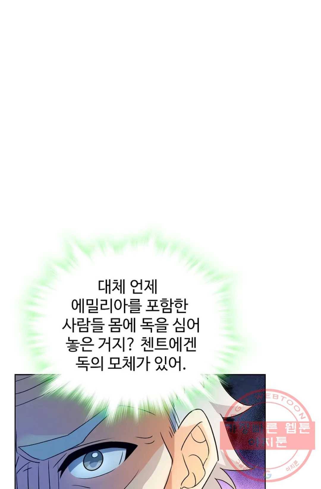 전직법사 626화 1