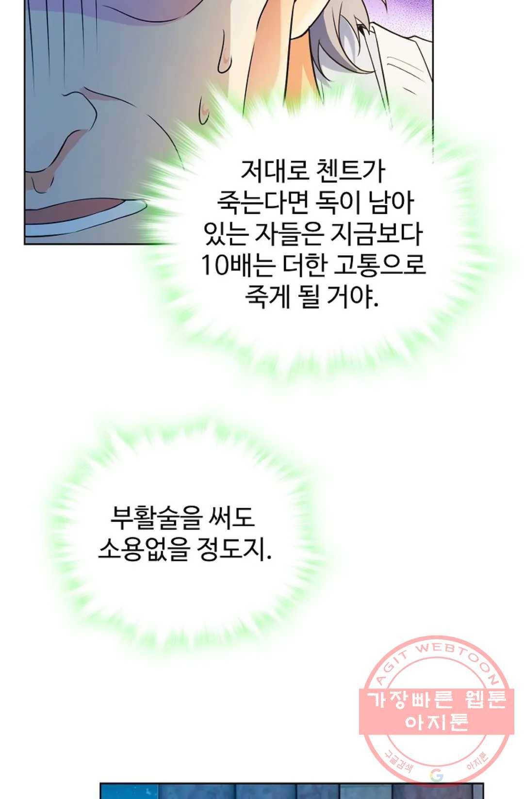 전직법사 626화 2