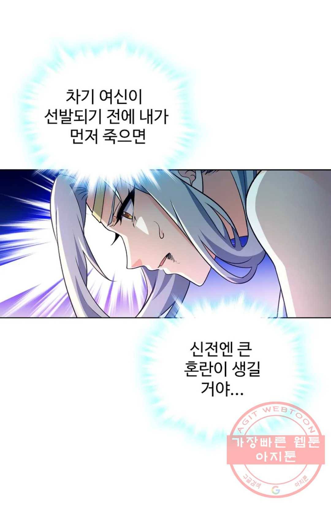 전직법사 626화 5
