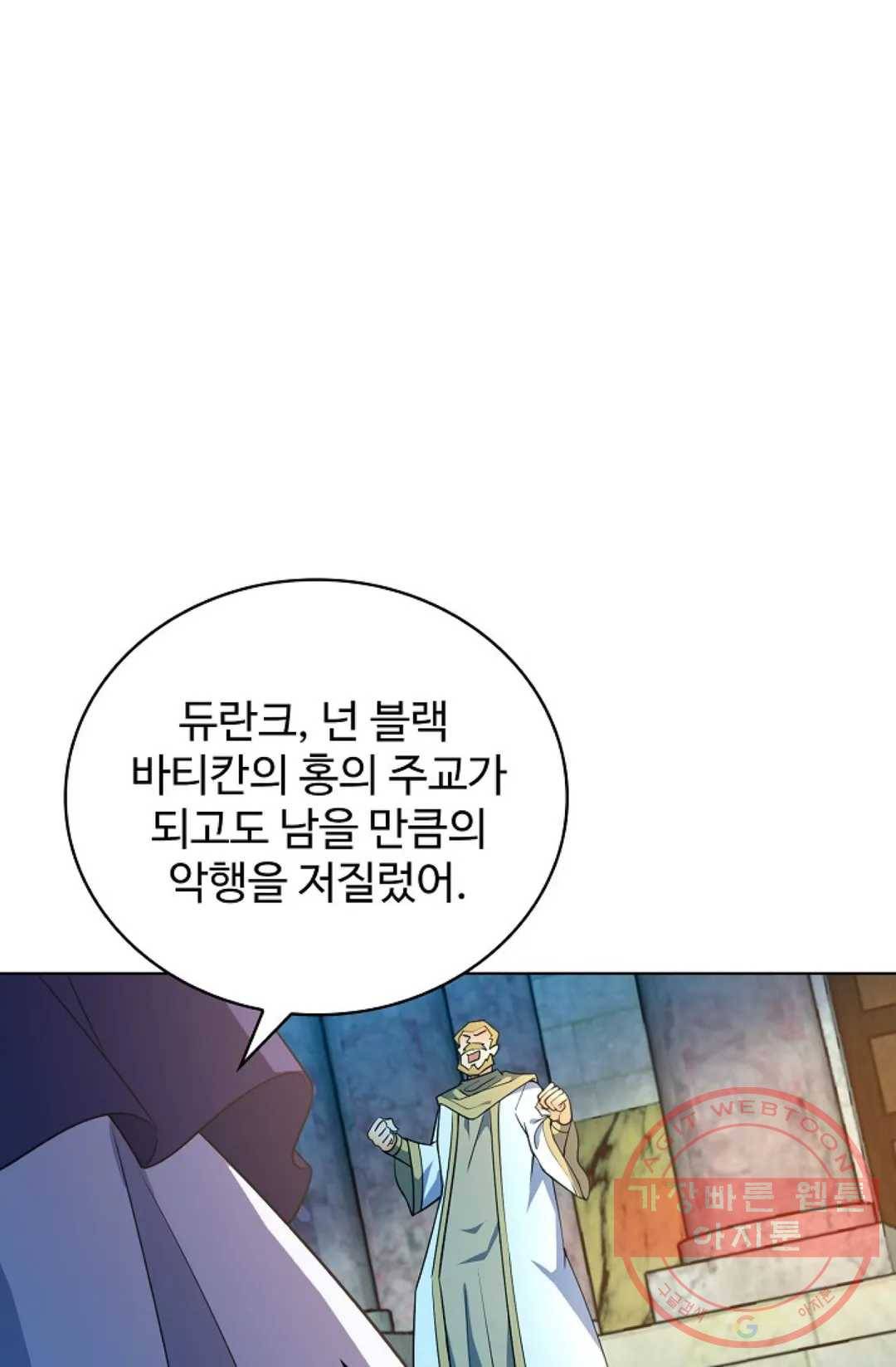 전직법사 626화 8