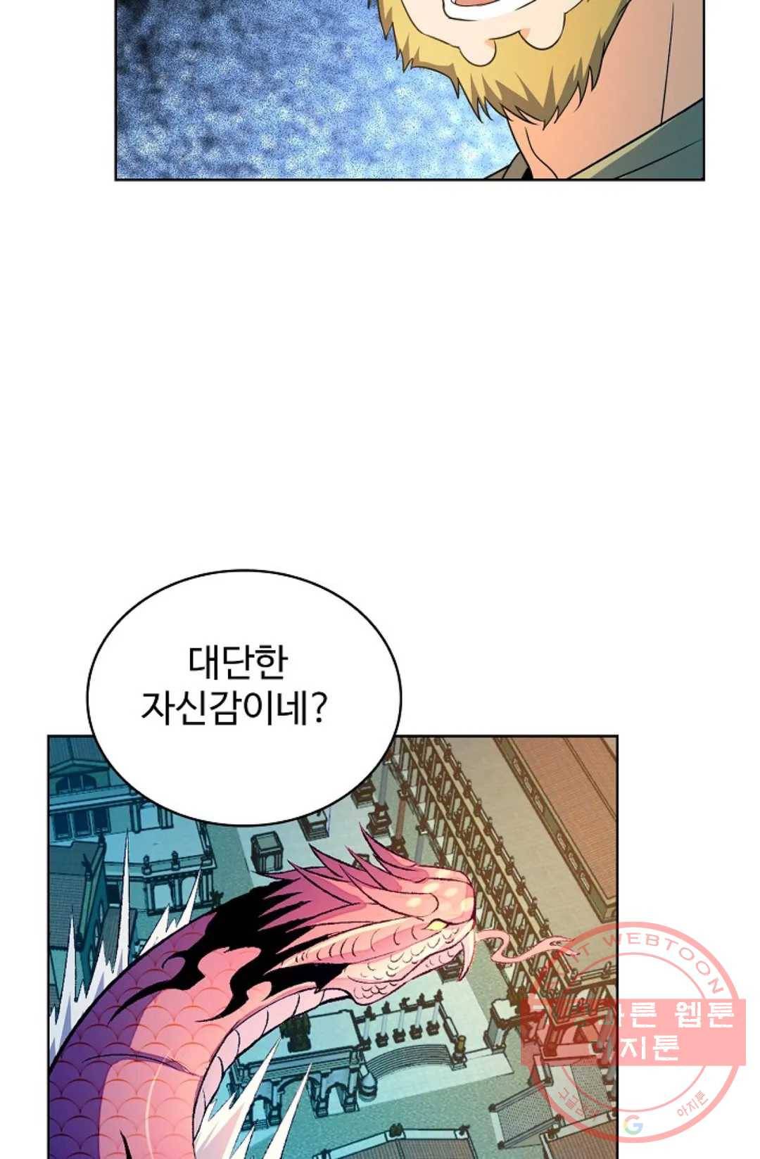 전직법사 626화 10