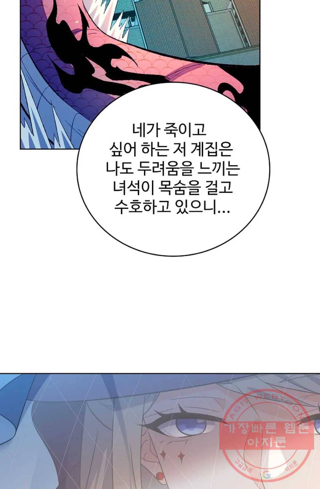 전직법사 626화 11