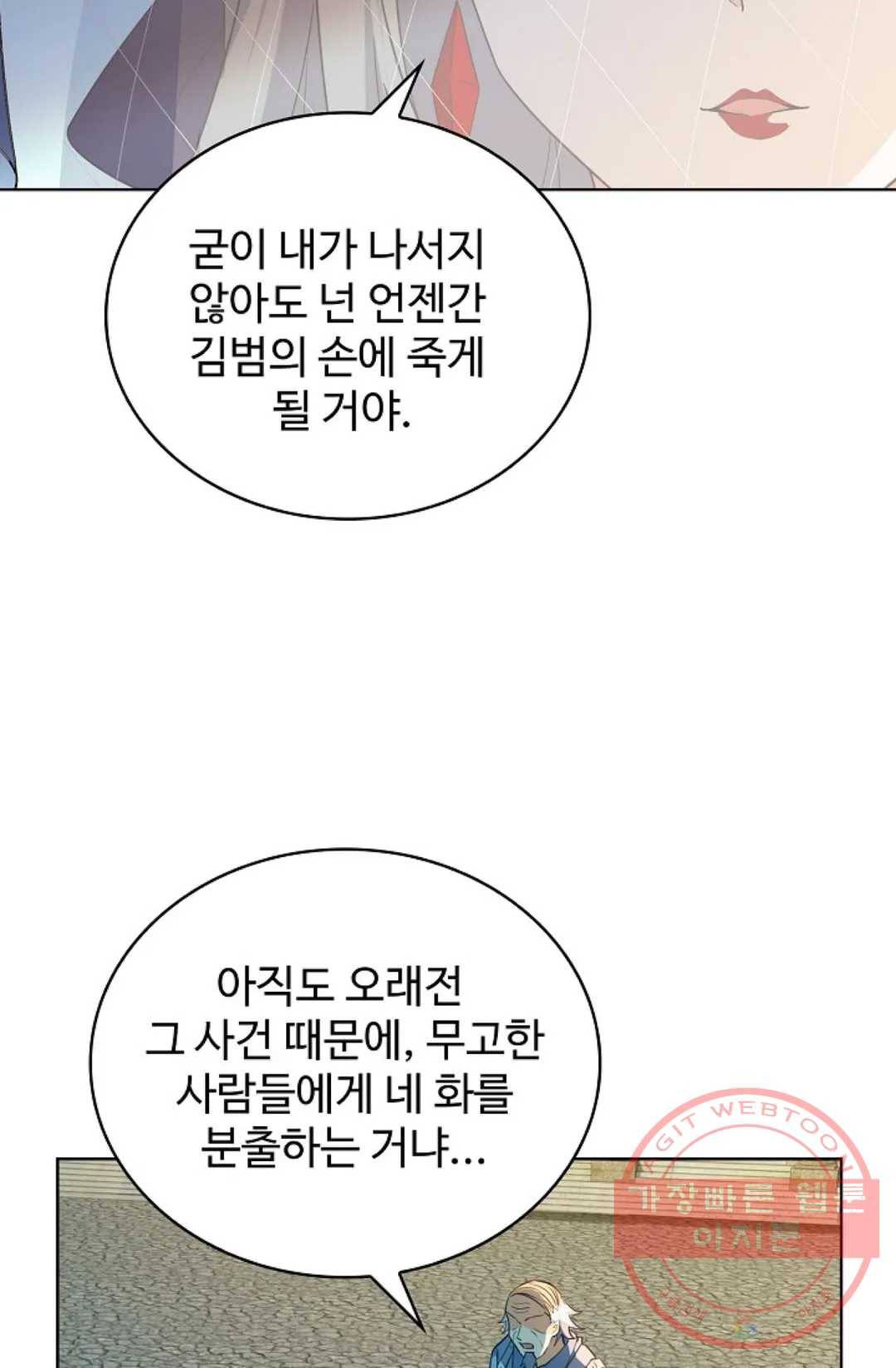 전직법사 626화 12