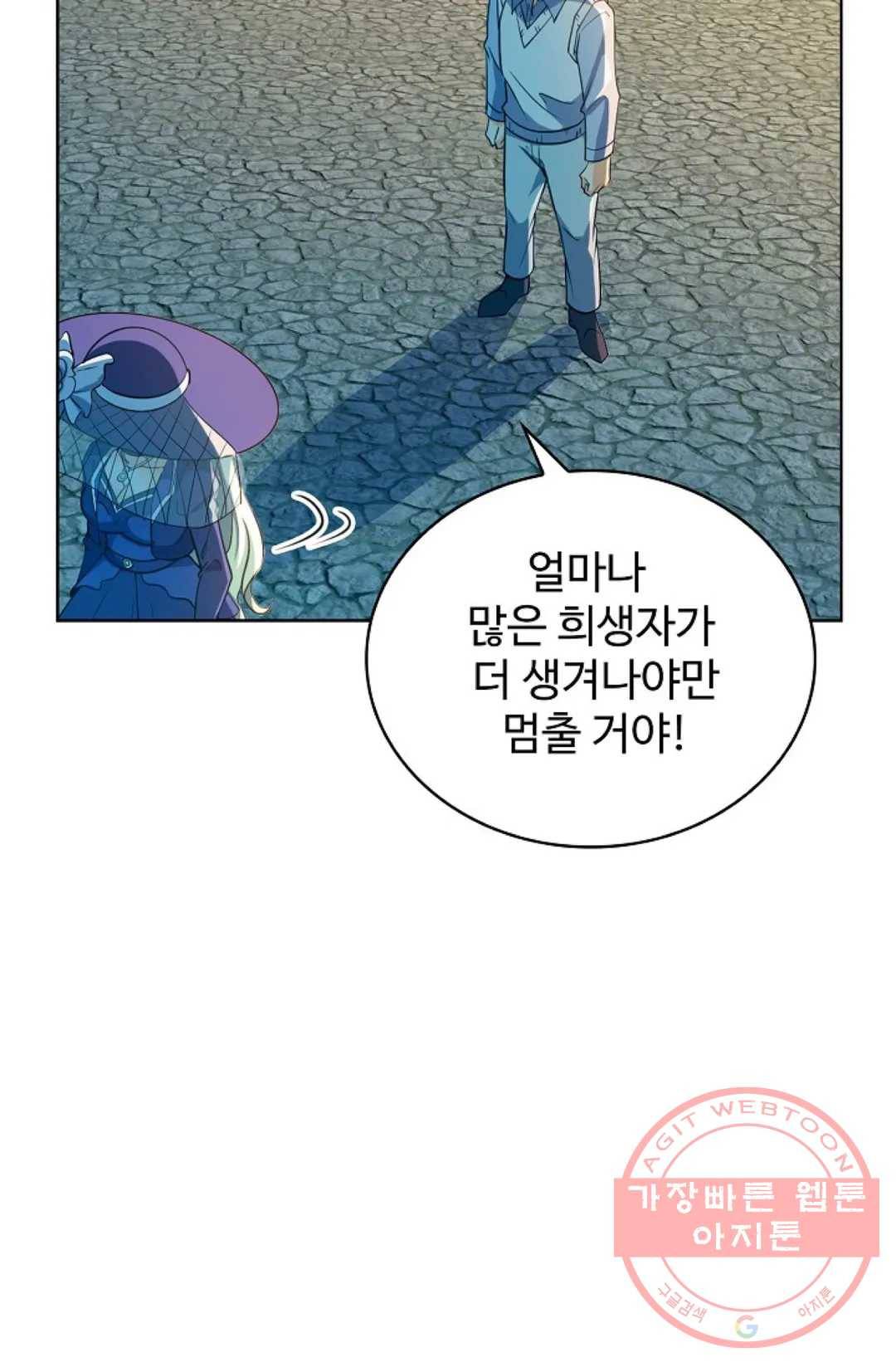 전직법사 626화 13