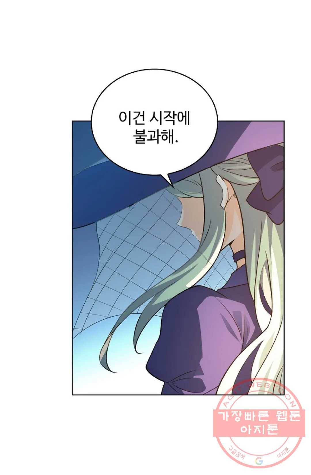 전직법사 626화 14