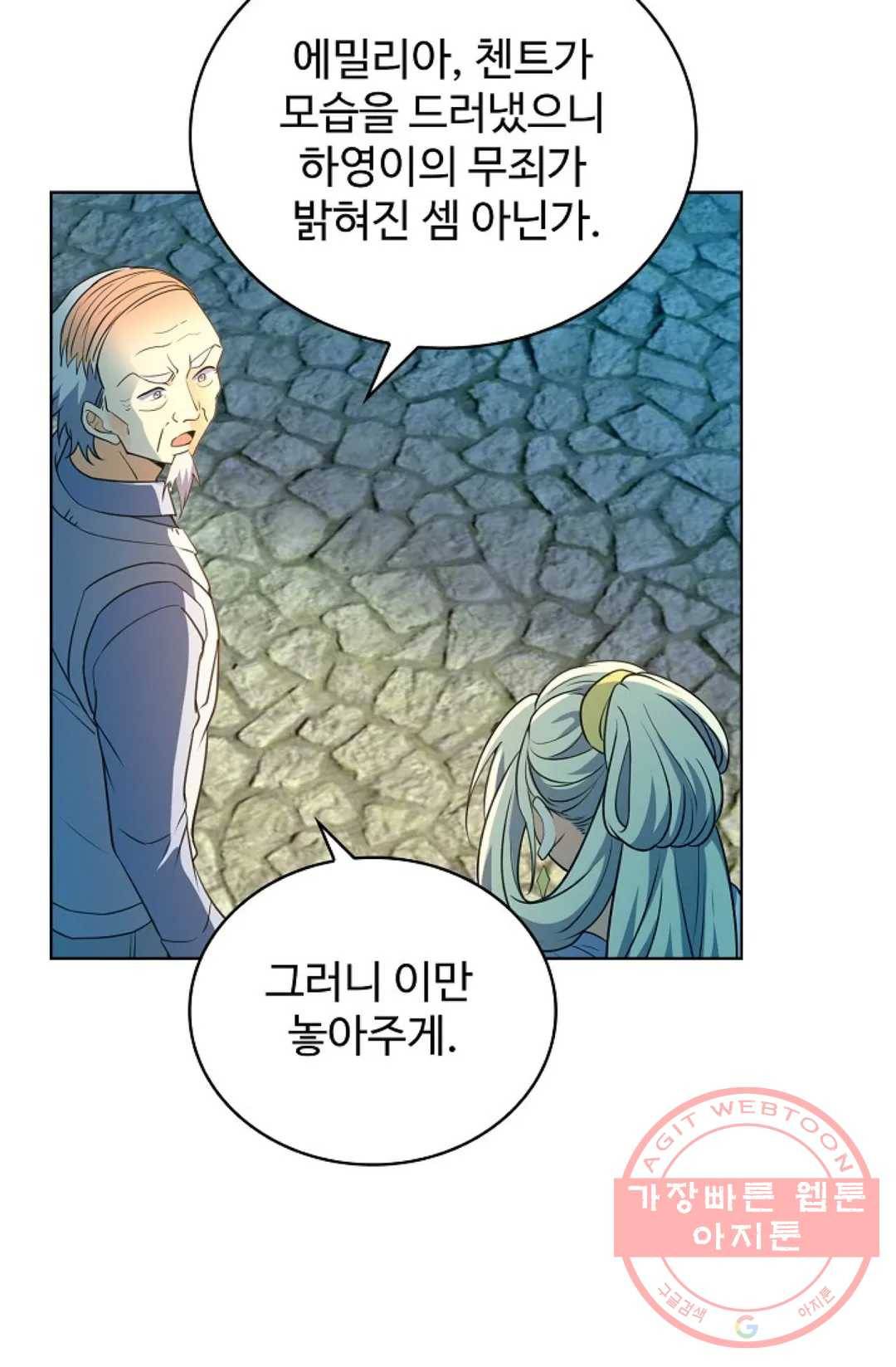 전직법사 626화 16