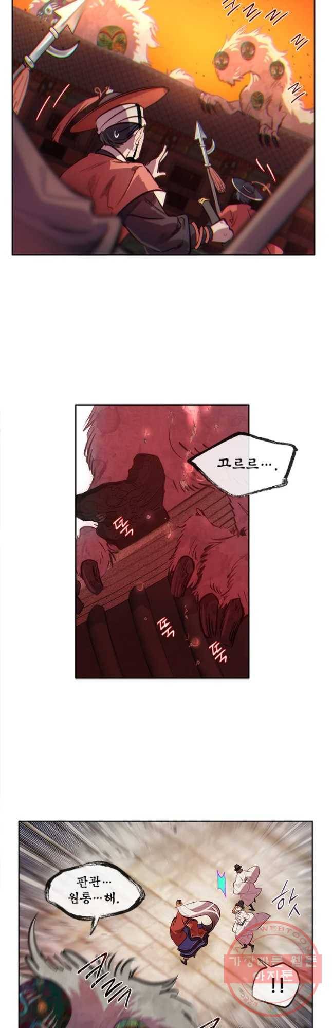 백의사자 51화 즉위식 2 2