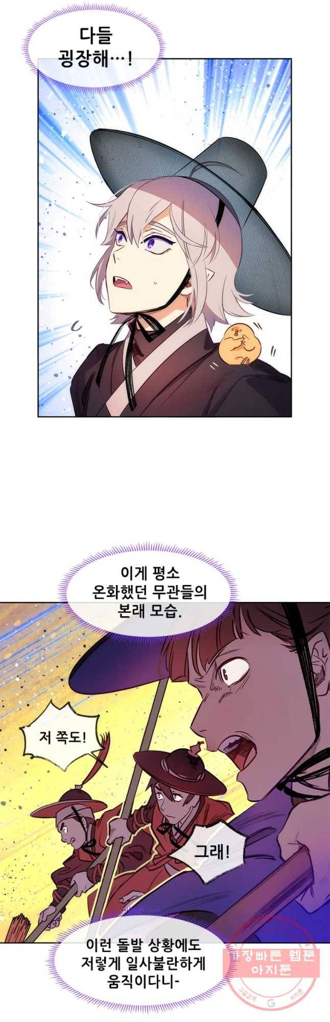 백의사자 51화 즉위식 2 7