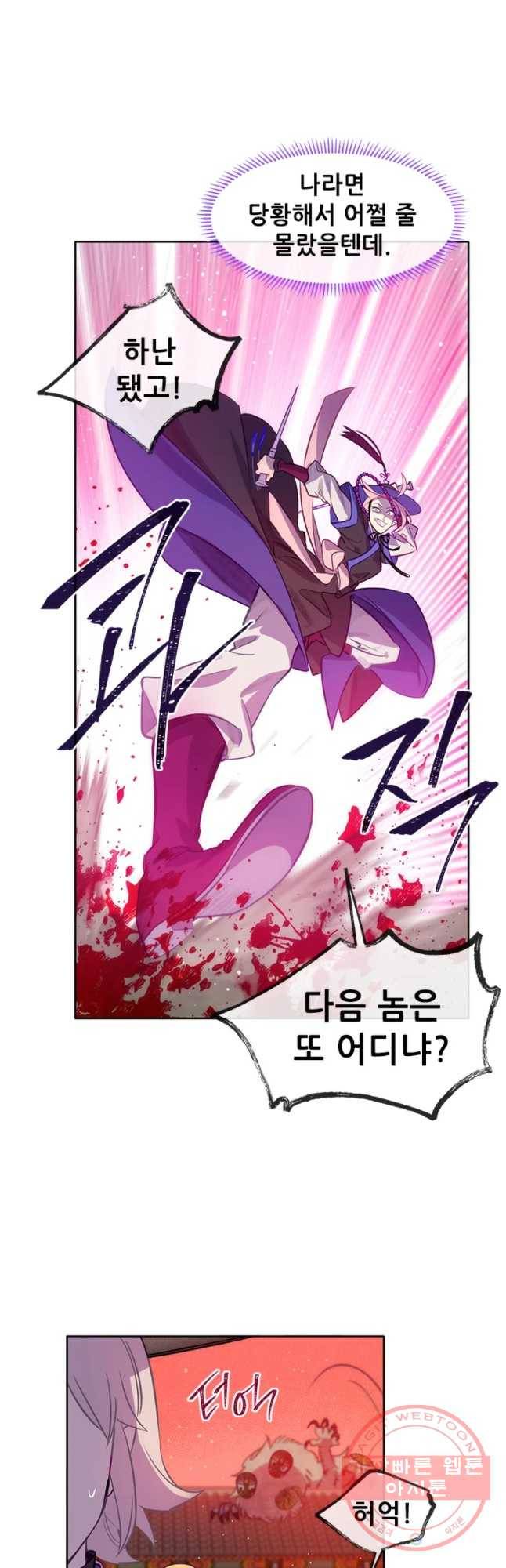 백의사자 51화 즉위식 2 8