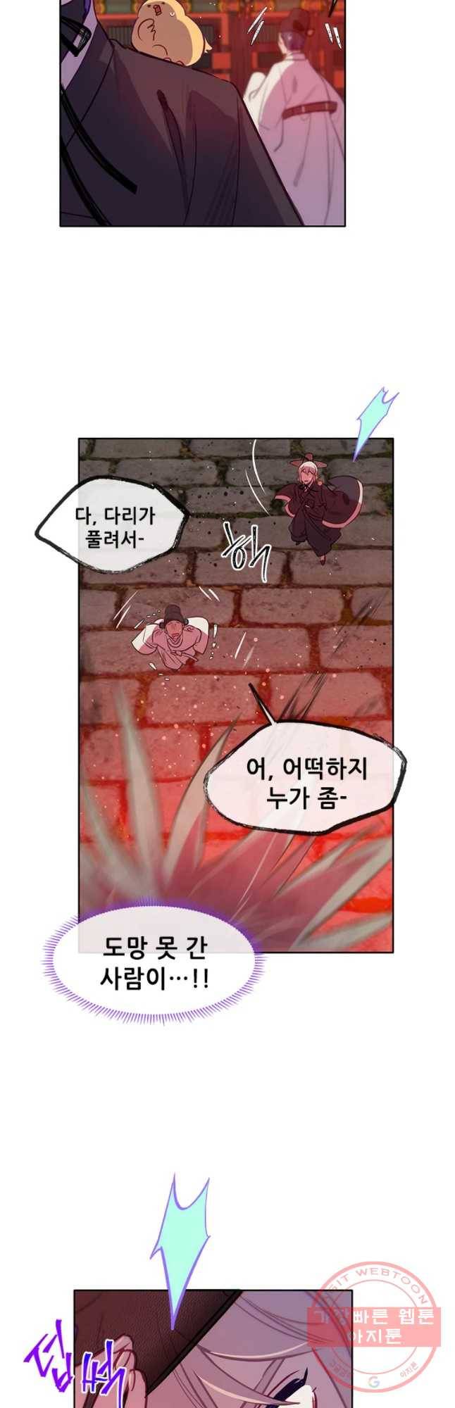백의사자 51화 즉위식 2 9