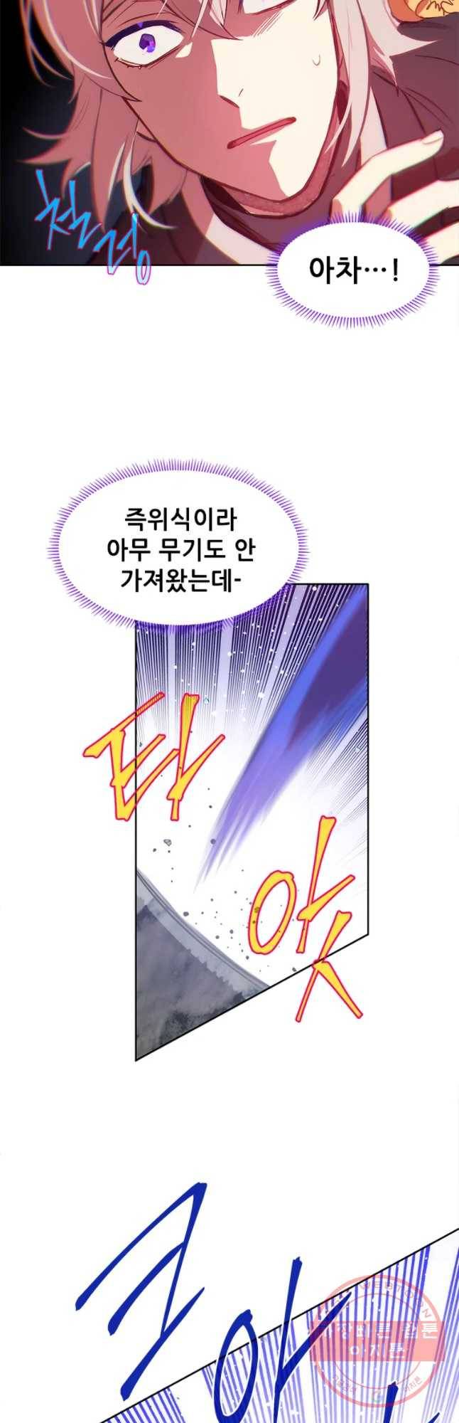 백의사자 51화 즉위식 2 12