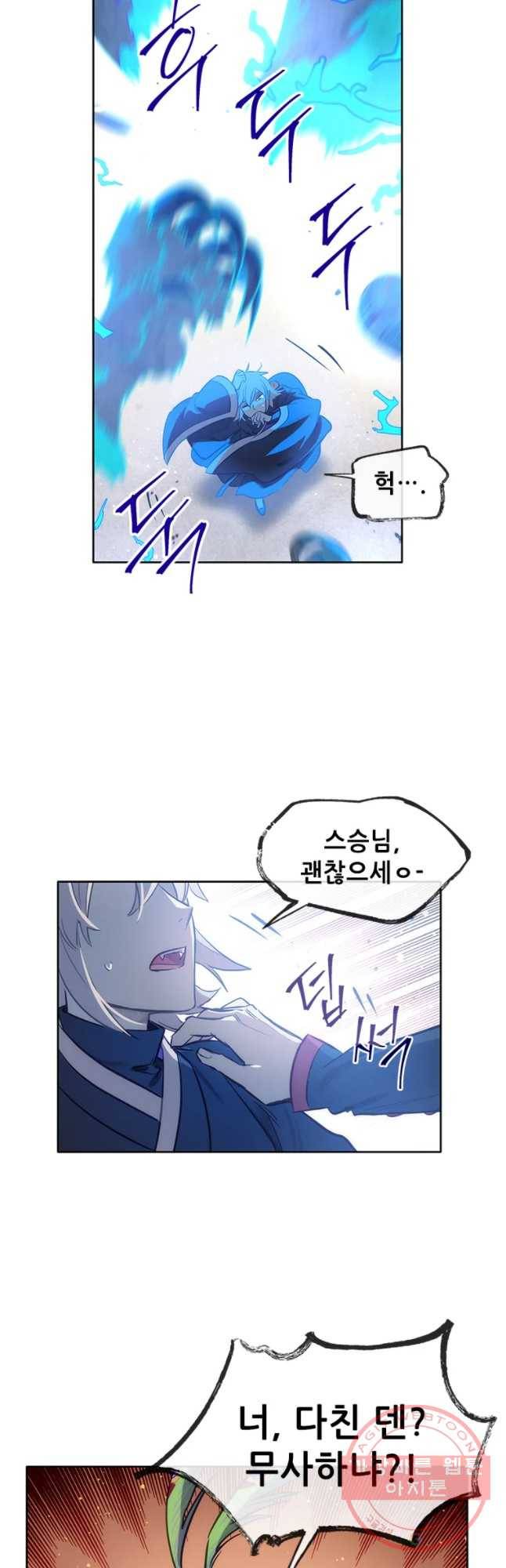 백의사자 51화 즉위식 2 16