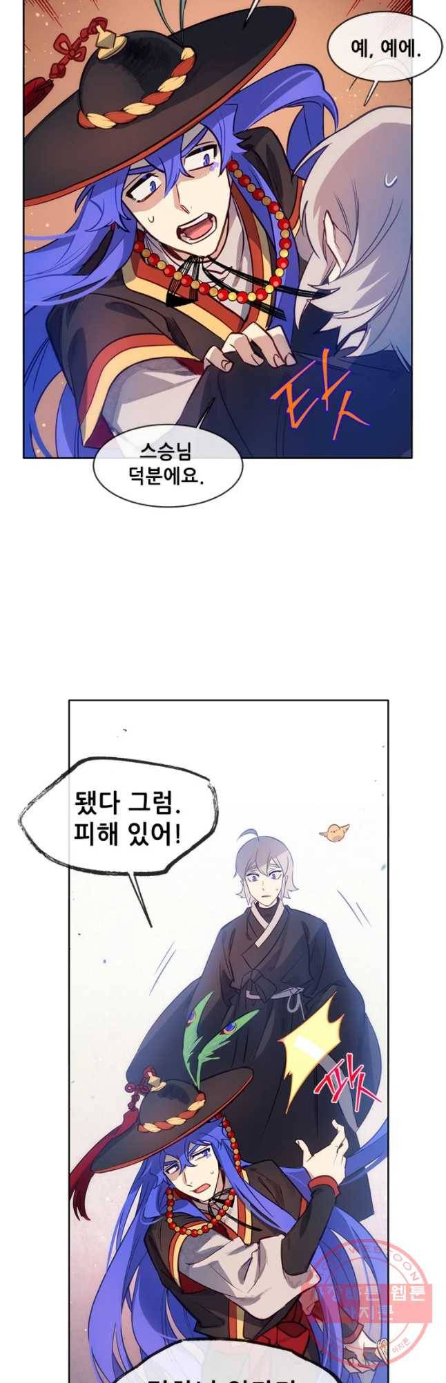 백의사자 51화 즉위식 2 17