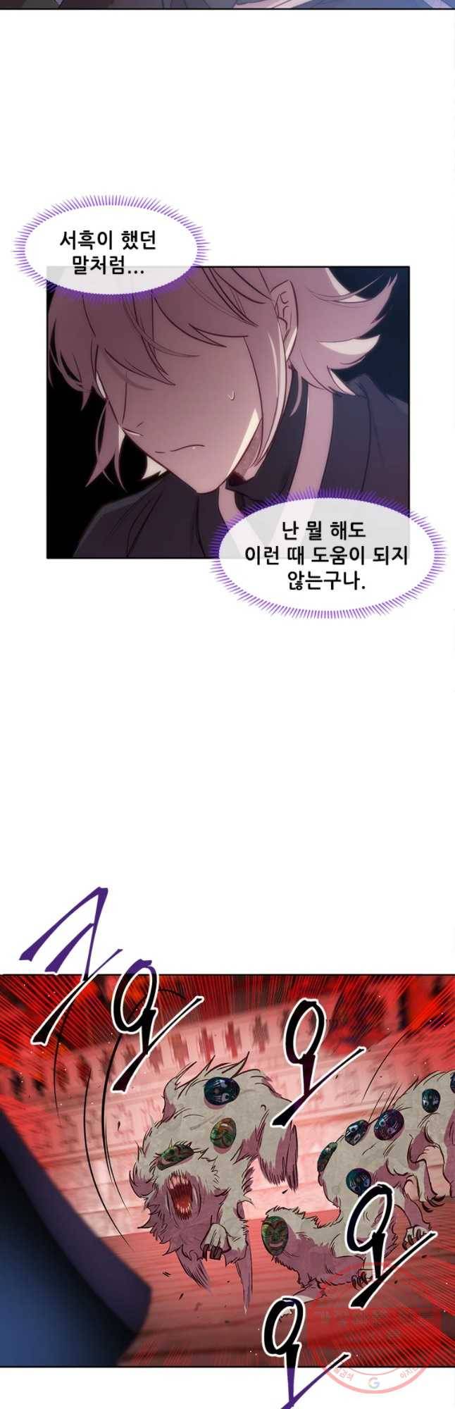 백의사자 51화 즉위식 2 19