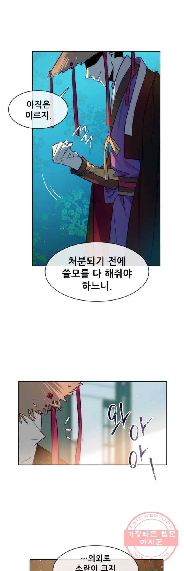 백의사자 51화 즉위식 2 23
