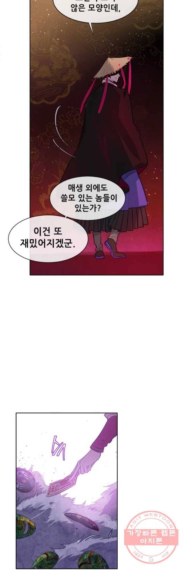 백의사자 51화 즉위식 2 24