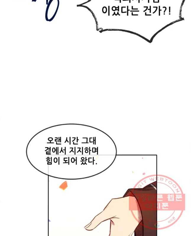백의사자 51화 즉위식 2 30