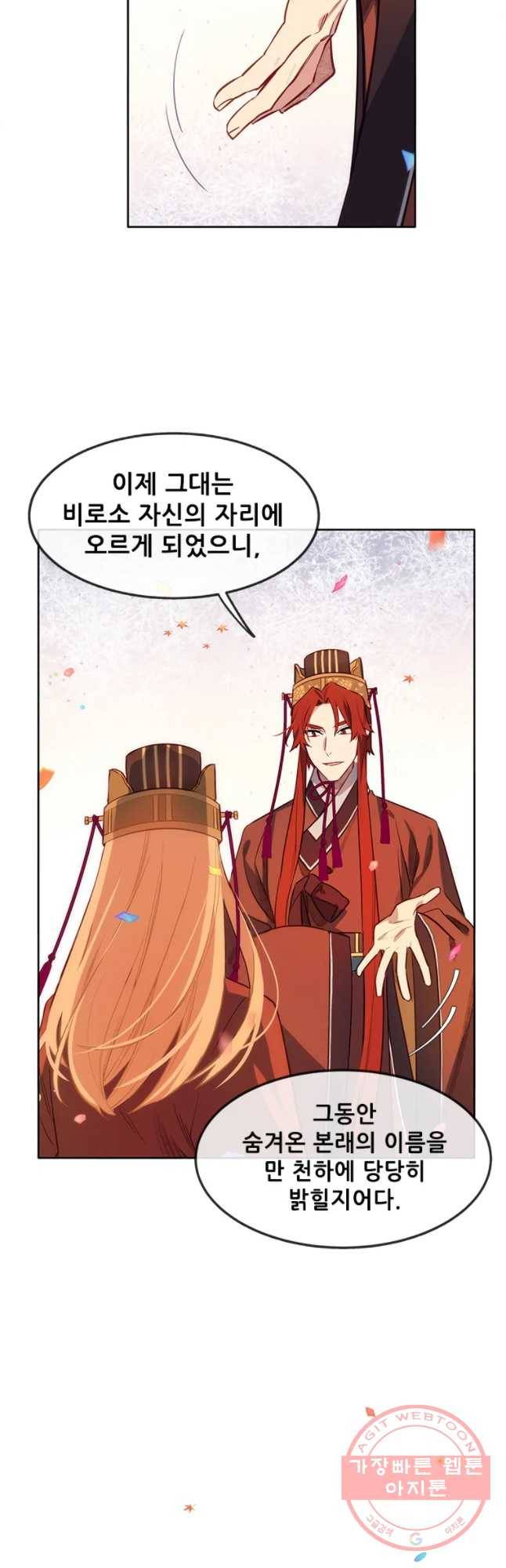 백의사자 51화 즉위식 2 31