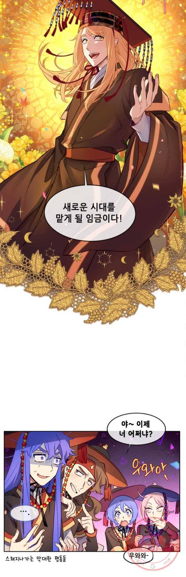 백의사자 51화 즉위식 2 35