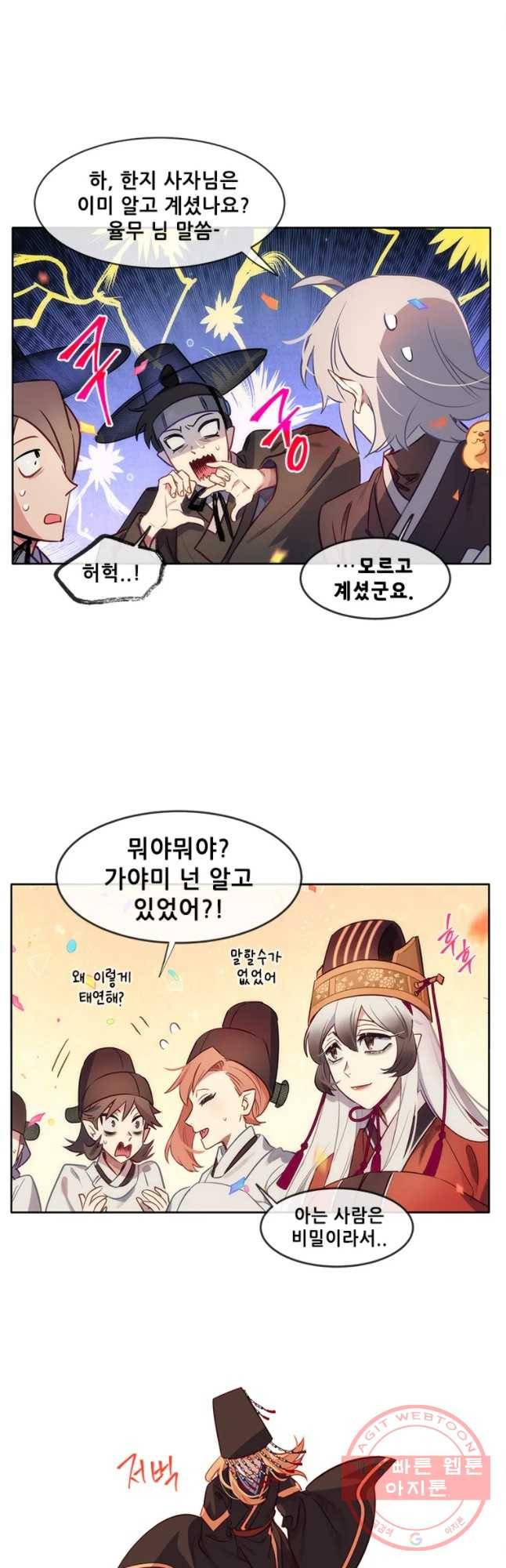 백의사자 51화 즉위식 2 36