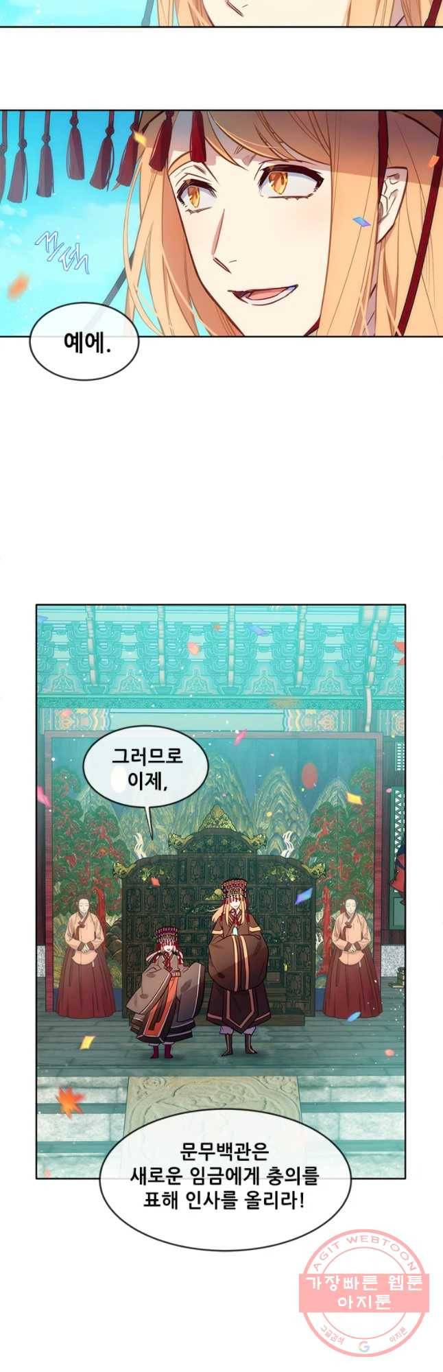 백의사자 51화 즉위식 2 38