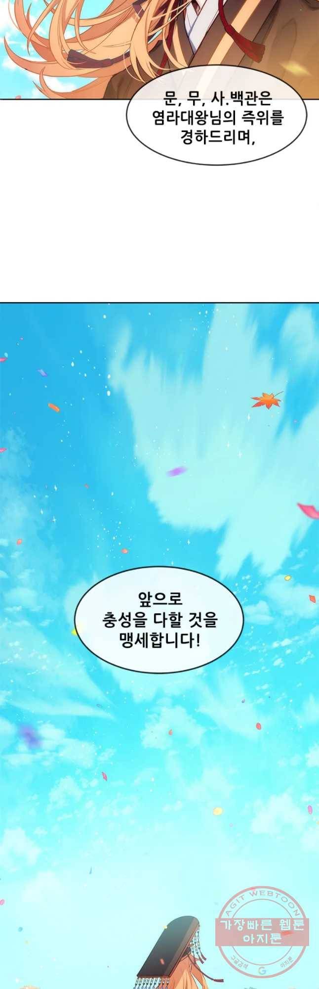 백의사자 51화 즉위식 2 40