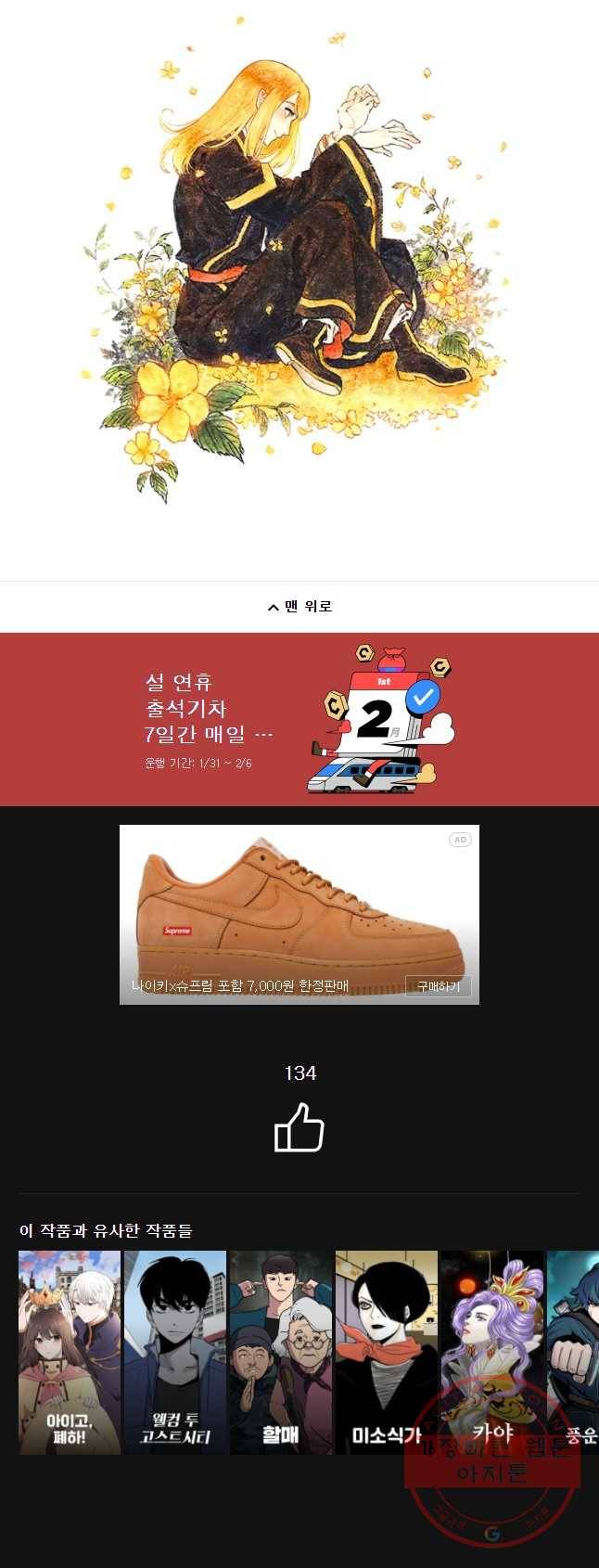 백의사자 51화 즉위식 2 42