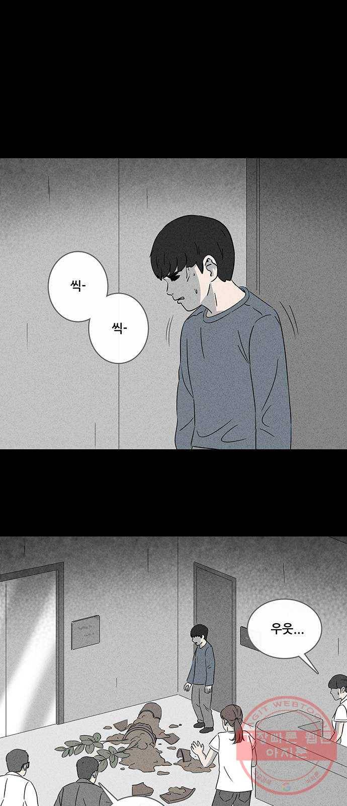 기기괴괴 364화 랜덤 주사 2 (완) 3