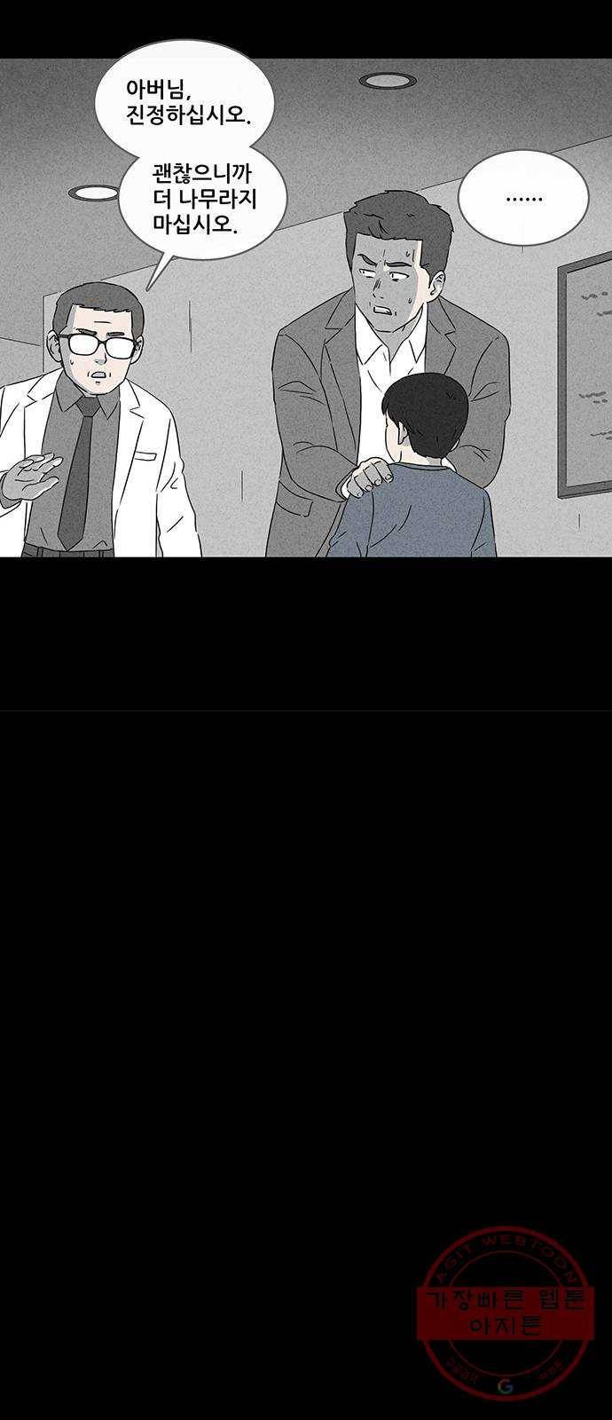 기기괴괴 364화 랜덤 주사 2 (완) 5