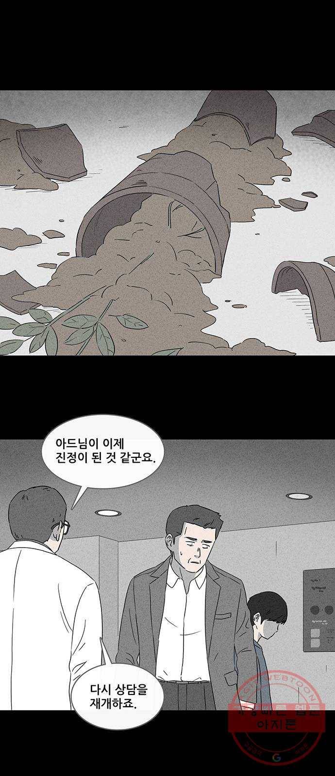 기기괴괴 364화 랜덤 주사 2 (완) 6