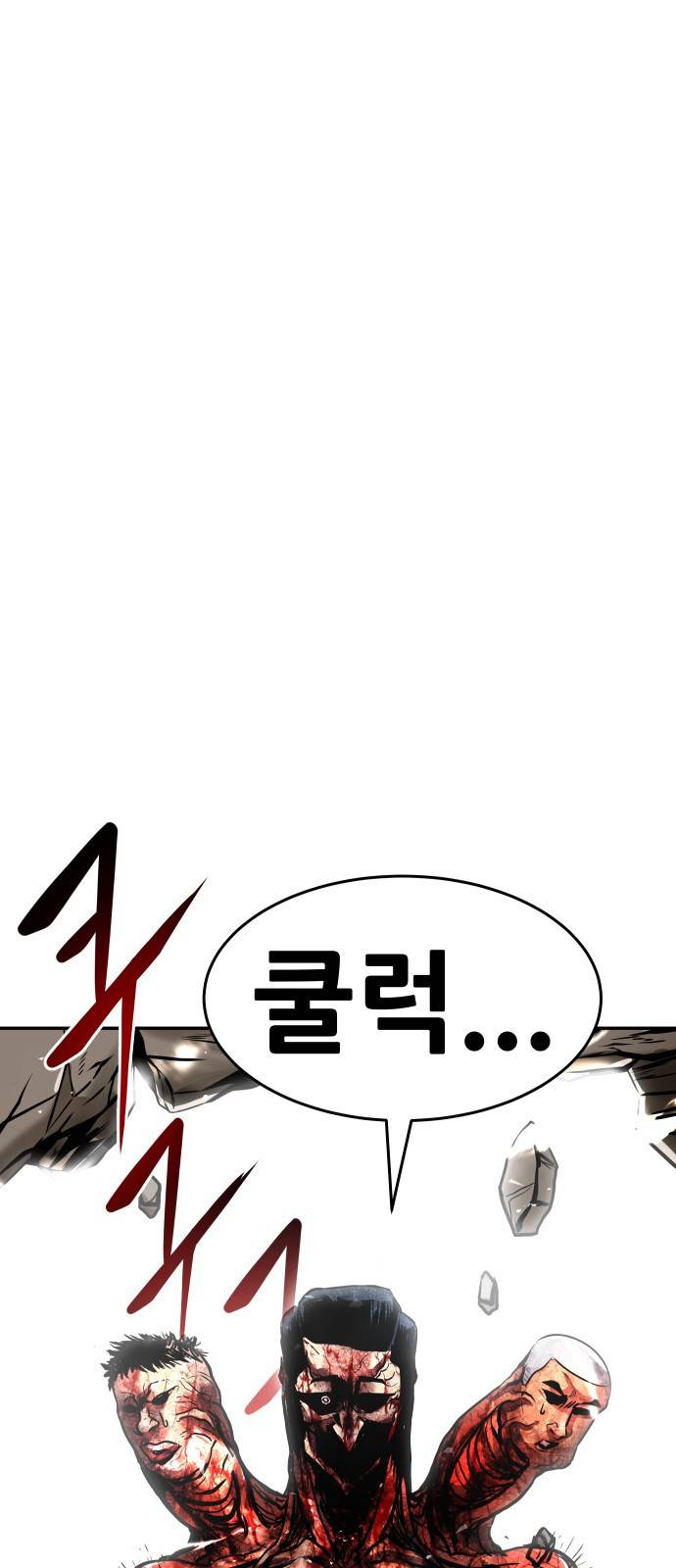 0만능잡캐 17화. 박이서(1) 1