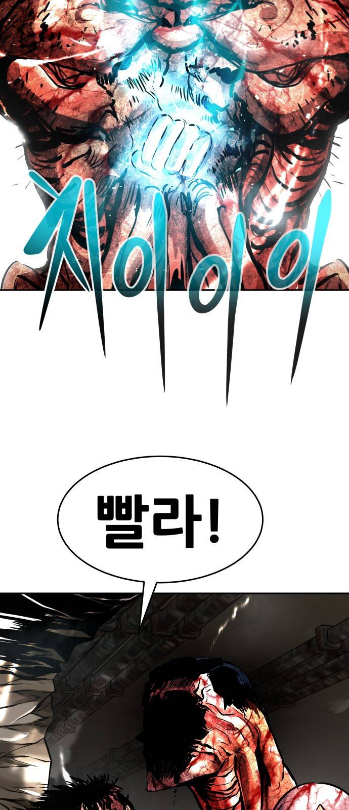 0만능잡캐 17화. 박이서(1) 3
