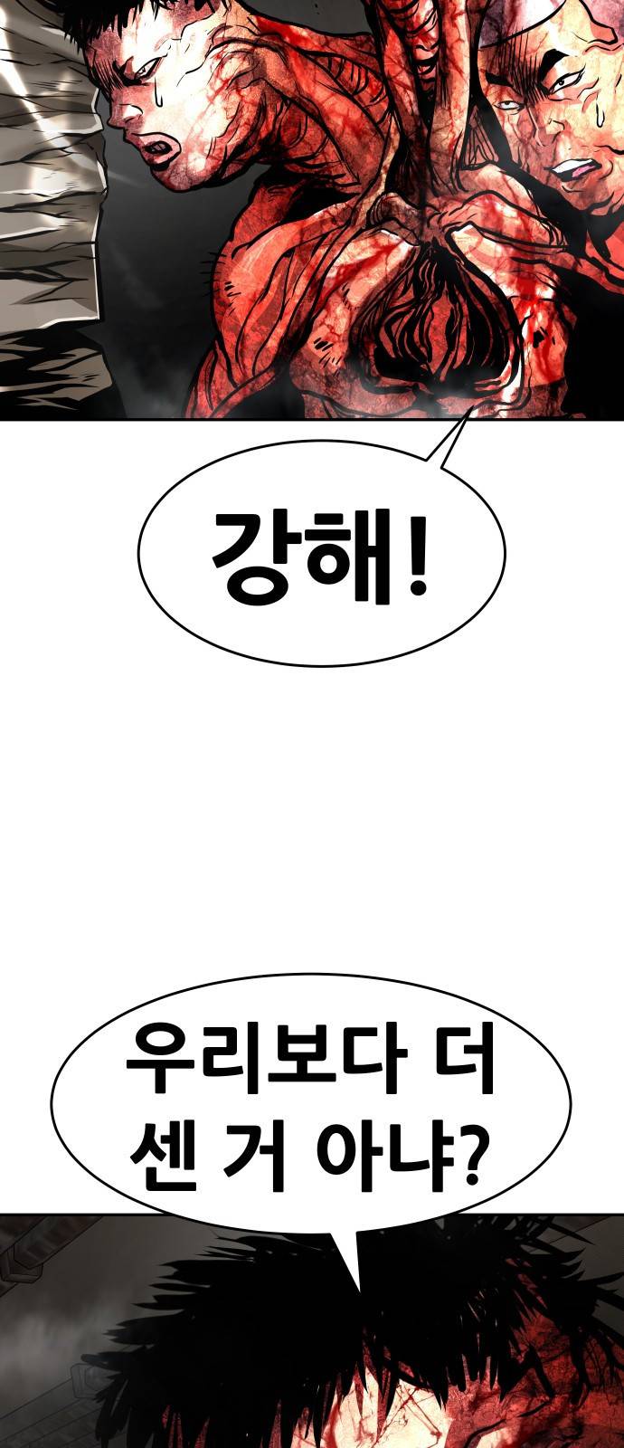 0만능잡캐 17화. 박이서(1) 4