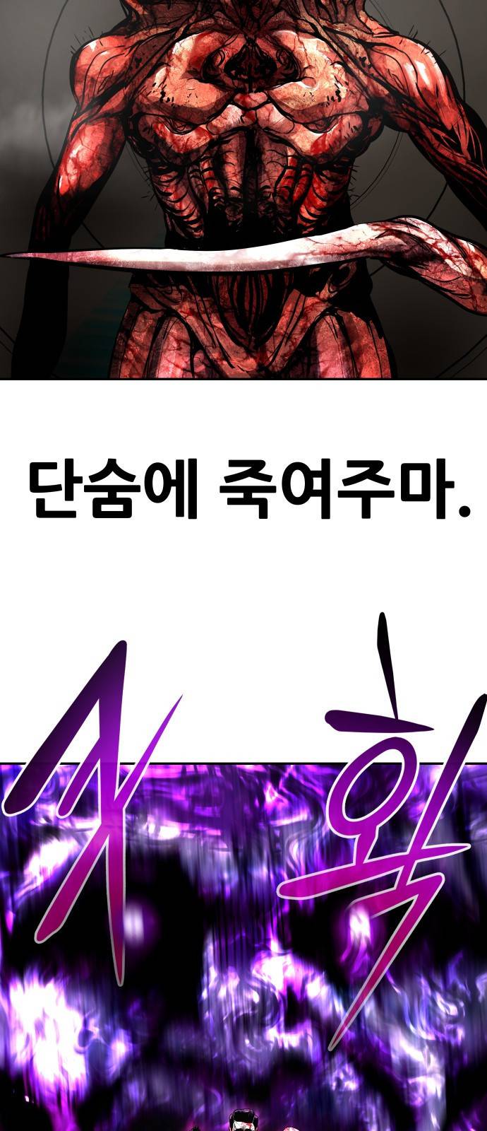 0만능잡캐 17화. 박이서(1) 7