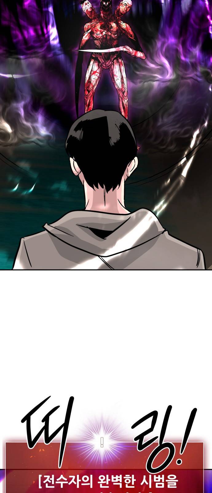 0만능잡캐 17화. 박이서(1) 8