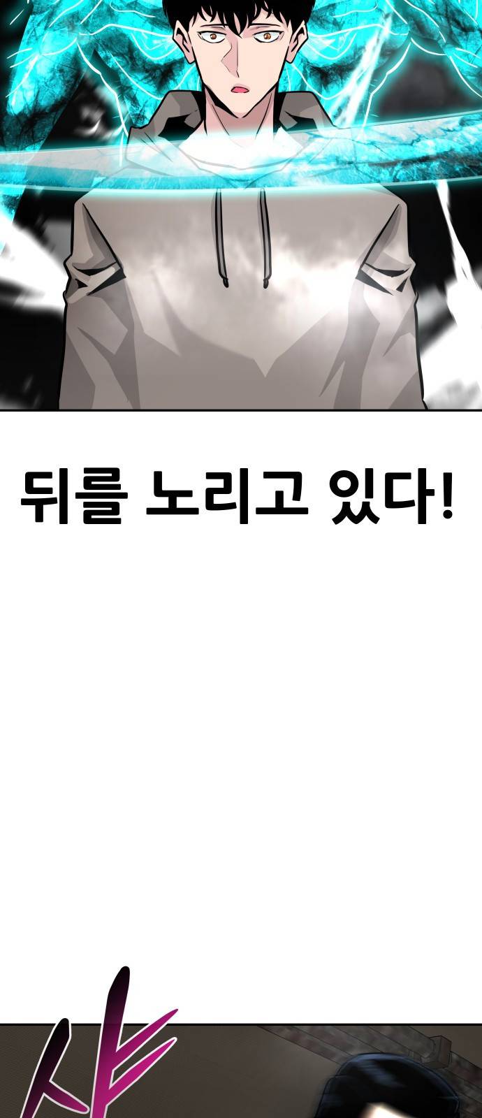 0만능잡캐 17화. 박이서(1) 11