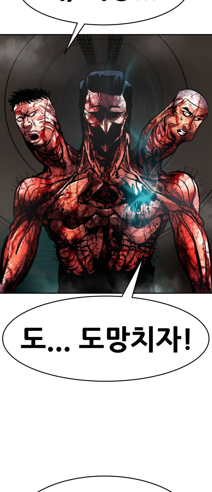 0만능잡캐 17화. 박이서(1) 19